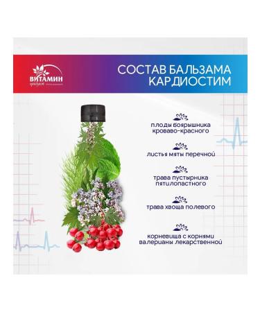 Altai Herbs Balm pacema 250 ml - Buy Online on GoSupps.com