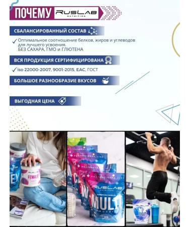 Ruslabnutrition Sunflower Protein (800 g) Kapucino taste - Buy Online on GoSupps.com