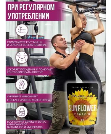 Ruslabnutrition Sunflower Protein (800 g) chocolate - Buy Online on GoSupps.com