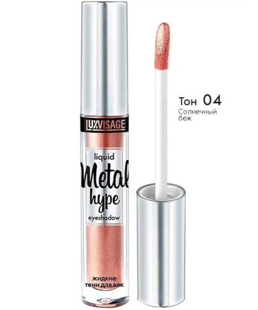 LUXVISAGE Liquid shadows for eye makeup persistent mono 04 metal hype - Buy Online on GoSupps.com