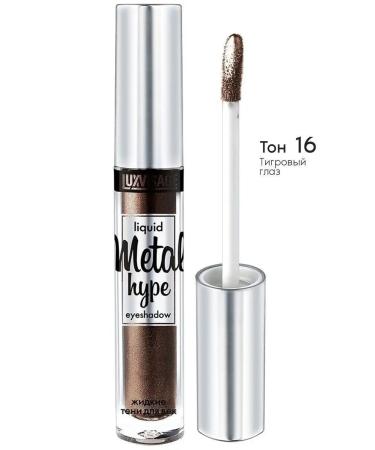 LUXVISAGE Liquid shadows for eye makeup persistent mono 16 tone Metal Hype - Buy Online on GoSupps.com
