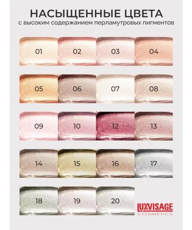 LUXVISAGE Liquid shadows for eye makeup persistent mono 01 tone Metal Hype - Buy Online on GoSupps.com