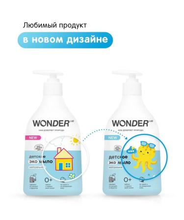 Wonder Lab Liquid soap children's gel for washing 0+ - Buy Online on GoSupps.com