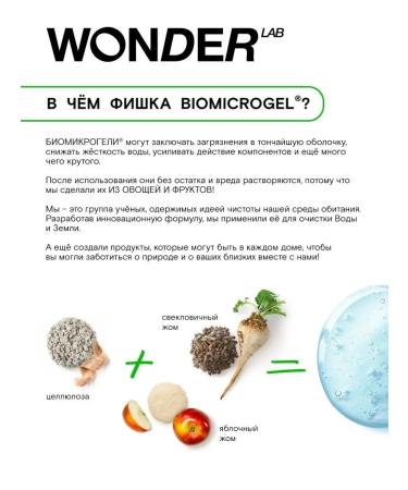 Wonder Lab Liquid soap children's gel for washing 0+ - Buy Online on GoSupps.com