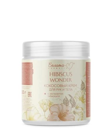 Belita-M Coconut cream for body and hands with hibiscus extract 250g