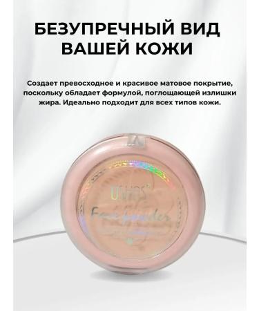 ushas Cosmetics for makeup powder compact - Buy Online on GoSupps.com