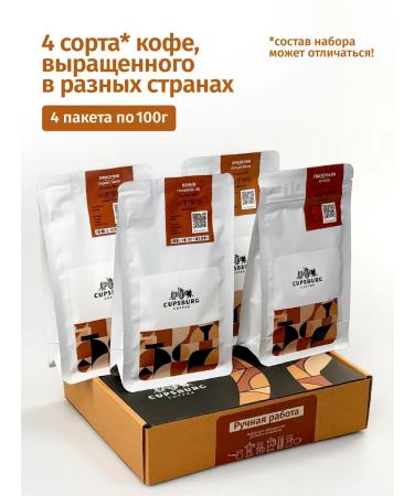 CUPSBURG COFFEE Gift set "Handmade" - Buy Online on GoSupps.com