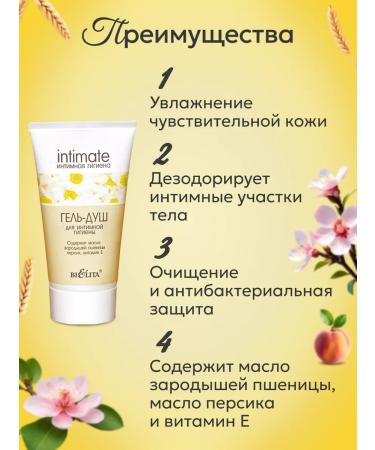 Belita Gel for intimate hygiene - Buy Online on GoSupps.com