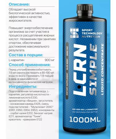 SportTech Nutrition L-Carnitine Simple 1000ml L-carnitine fat burner - Buy Online on GoSupps.com