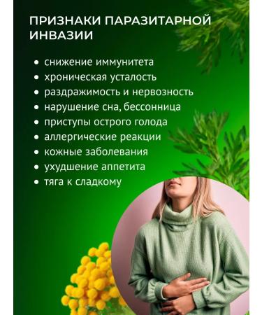 Sage Trochita Russian capsules from parasites - Buy Online on GoSupps.com