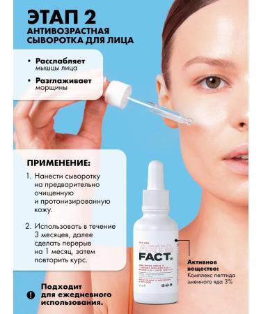 ART&FACT Anti-aging facial set - Buy Online on GoSupps.com