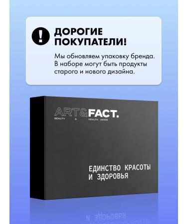 ART&FACT Anti-aging facial set - Buy Online on GoSupps.com