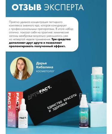 ART&FACT Anti-aging facial set - Buy Online on GoSupps.com