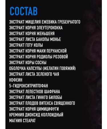 POTION MAKER Nootropic for the brain Ezhovik rowing - Buy Online on GoSupps.com