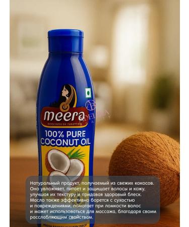 Meera Coconut oil for food - Buy Online on GoSupps.com