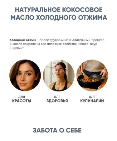 Meera Coconut oil for food - Buy Online on GoSupps.com