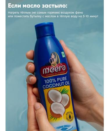 Meera Coconut oil for food - Buy Online on GoSupps.com