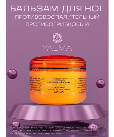 YALMA Moisturizing foot cream
