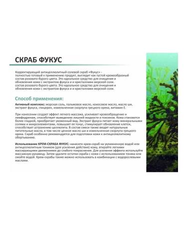 Alganika Fucus Salt Scrub - Buy Online on GoSupps.com