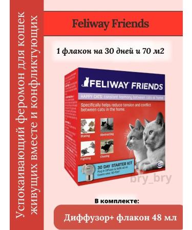Ceva Feliway Friends Felivei Feromones Diffusor+Smooth block