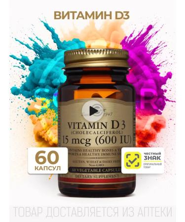 Solgar Vitamin D3 600 Me. 15MCG 60pcs