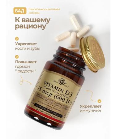 Solgar Vitamin D3 600 Me. 15MCG 60pcs - Buy Online on GoSupps.com