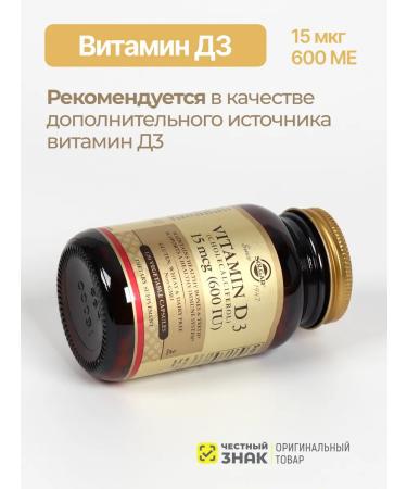 Solgar Vitamin D3 600 ME.15MCG 120 pcs - Buy Online on GoSupps.com