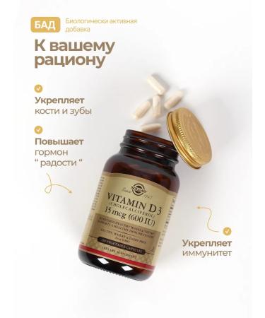 Solgar Vitamin D3 600 ME.15MCG 120 pcs - Buy Online on GoSupps.com