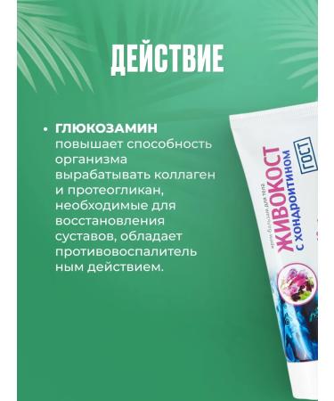 Twins Tech A livelter with chondroitin cream Balm for joints 100ml - Buy Online on GoSupps.com