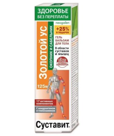 Joint Golden mustache with a trench and a saber gel body balm