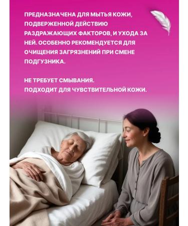 BELLA Seni Penc Care Pen to wash and care for lying patients - Buy Online on GoSupps.com