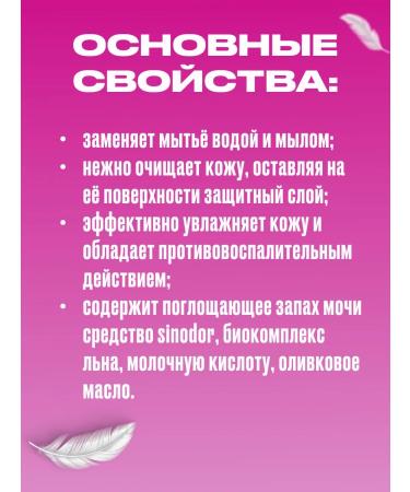 BELLA Seni Penc Care Pen to wash and care for lying patients - Buy Online on GoSupps.com