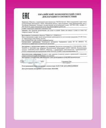 BELLA Seni Penc Care Pen to wash and care for lying patients - Buy Online on GoSupps.com