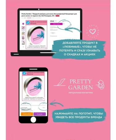 Pretty Garden Body oil "Moisturization and youth" - Buy Online on GoSupps.com