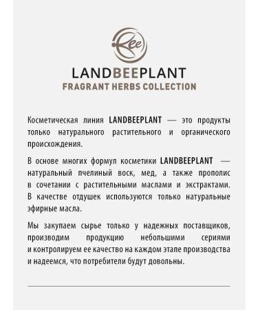 LANDBEEPLANT Hand oil "Grapefruit and lemon" - Buy Online on GoSupps.com