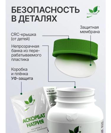 NaturalSupp Dietary vitamin C of sodium ascorbate for immunity vegan - Buy Online on GoSupps.com