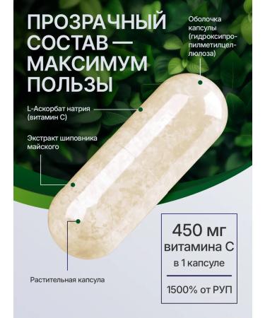 NaturalSupp Dietary vitamin C of sodium ascorbate for immunity vegan - Buy Online on GoSupps.com