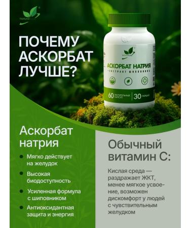 NaturalSupp Dietary vitamin C of sodium ascorbate for immunity vegan - Buy Online on GoSupps.com