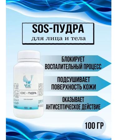 Visal Professional SOS pores (with inflammation and after depilation) 200 ml