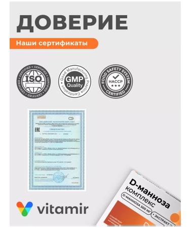 Vitamir D-mannose complex from cystitis tablets 30 pcs - Buy Online on GoSupps.com