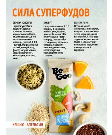 BeGoo Bangs Kasheyu Orange PP 24 pcs 40 g - Buy Online on GoSupps.com