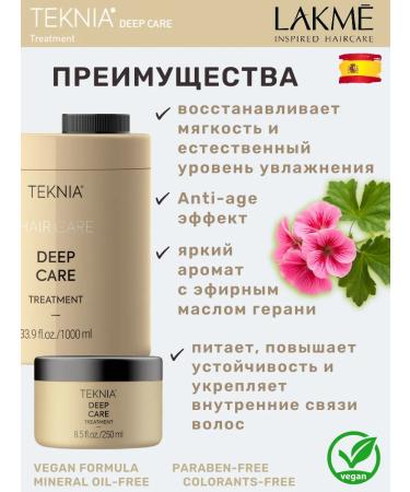 Lakme Damaged hair mask Deep Care 250ml - Buy Online on GoSupps.com