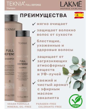 Lakme Shampoo for complex hair protection Full Defense 300 ml - Buy Online on GoSupps.com