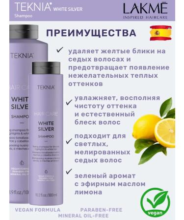 Lakme Tinting shampoo for neutralization of a yellow shade of 300 ml - Buy Online on GoSupps.com