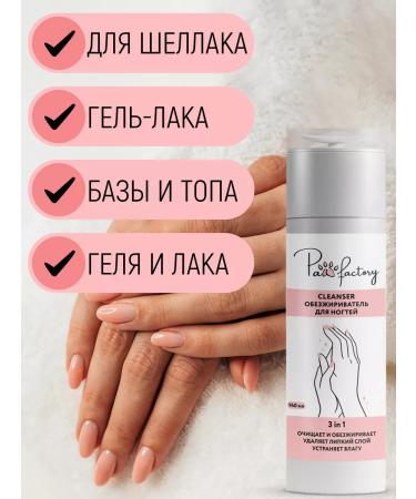 PAW FACTORY Failword for nails with pomp - Buy Online on GoSupps.com