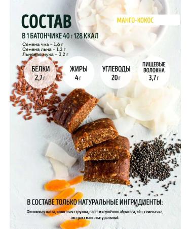 BeGoo Mango bars coconut pp 24 pcs 40 g - Buy Online on GoSupps.com