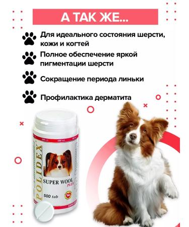 Polidex Vitamins for the skin and wool of dogs - Buy Online on GoSupps.com