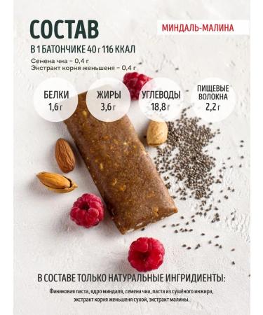 BeGoo PP fitness Bank almond raspberries - Buy Online on GoSupps.com