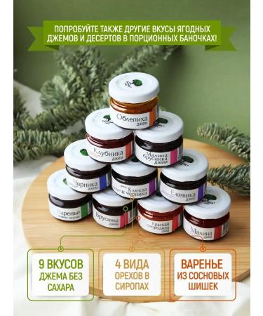 Russian forest Jam from sea buckthorn without sugar. Banks 25 g x 24 pcs - Buy Online on GoSupps.com