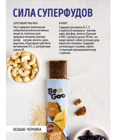 BeGoo PP Bars Cashew Blueberries 24 pcs 40 g - Buy Online on GoSupps.com